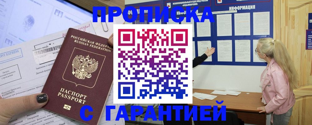 пропишу в квартире в Сарапуле