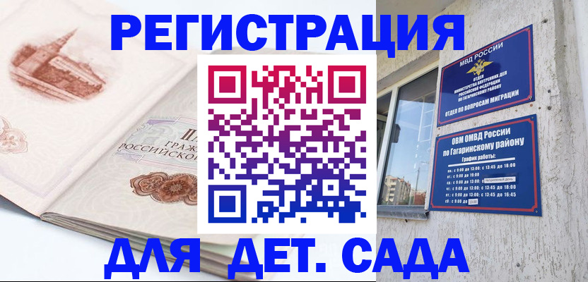 прописка законно в Сарапуле